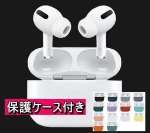 Airpods Pro互換品 ＋ 保護ケース付き ワイヤレスイヤホン ノイズキャンセリング Bluetooth 5.3 防水仕様