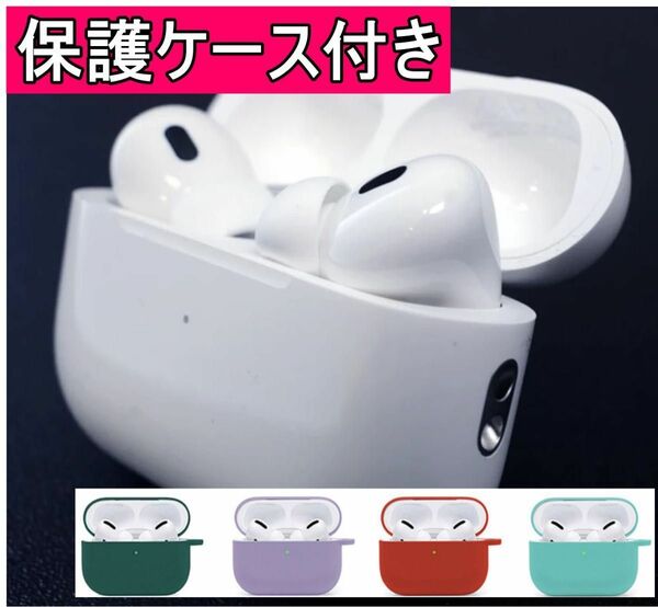 AirPods Pro 2互換品 第二世代 + 保護ケース　ワイヤレスイヤホン ノイズキャンセリング Bluetooth 5.3 