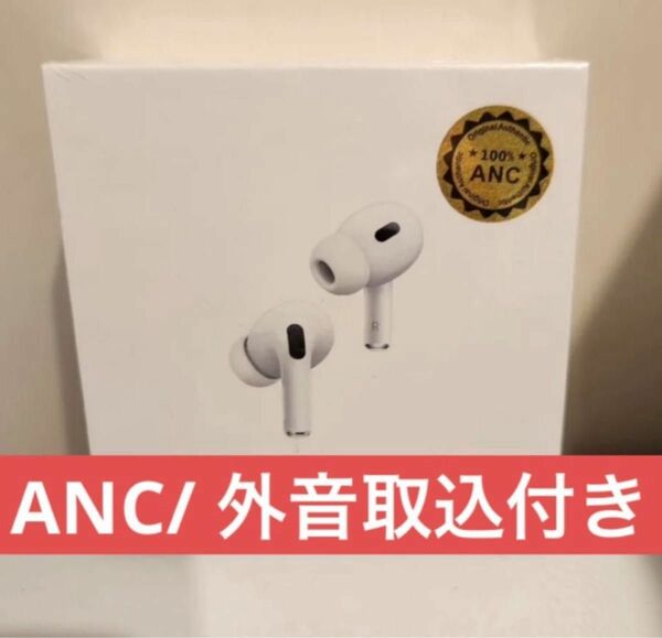 Airpods pro 2 第二世代互換品 Real Pro 2 完全版　ノイズキャンセリング　ワイヤレスイヤホン