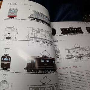 ネコ 吊掛讃歌 6 昭和電車絵巻 旧型電気機関車編の画像4