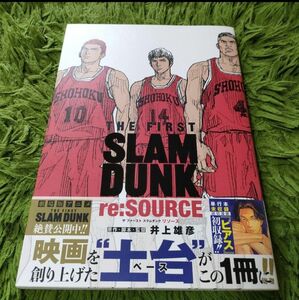 THE FIRST SLAM DUNK re:SOURCE スラムダンク