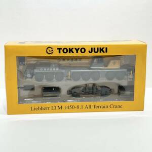 希少！限定！新品・未使用品！リープヘル　東京重機　LTM 1450-8.1