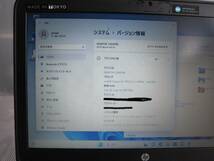 中古品　HP ProBook 430 G1 Celeron2955U 1.4GHz 4G / 320GB Windows 11Pro　　LibreOffice 7.4 Office互換インストール済 No.3_画像5