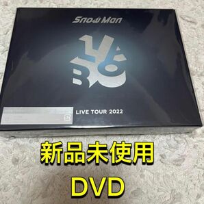 SnowMan LIVE TOUR 2022 Labo. DVD 初回盤