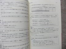 ■2冊　1級電気工事施工　学科試験　徹底マスター　1級電気工事施工管理技術検定試験模範解答集 2020年版■_画像3