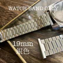 19mm 銀色　腕時計ベルト　腕時計バンド　金属　ヴィンテージ　中古品_画像1