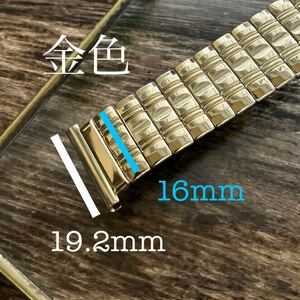 19.2mm 金色　伸縮　蛇腹　エクステンション 時計バンド　時計ベルト　ヴィンテージ　中古品