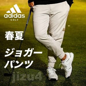 ■【M】春夏 定価12,100円 アディダス ゴルフ ジョガーパンツBG■