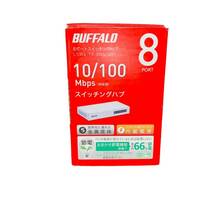 未使用・未開封品　バッファロー BUFFALO 10/100Mbps対応　電源内蔵 8ポート ホワイト スイッチングハブ LSW4-TX-8NS/WH_画像3