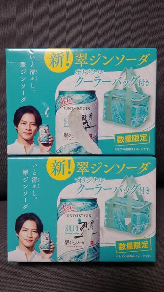 サントリー　翠ジンソーダ　クーラーバッグ　保冷バッグ　平野紫耀　スイ　ジンソーダ　２個セット