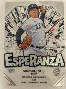 BBM 2024 埼玉西武ライオンズ 佐藤隼輔 エスペランサ Esperanza 13/50