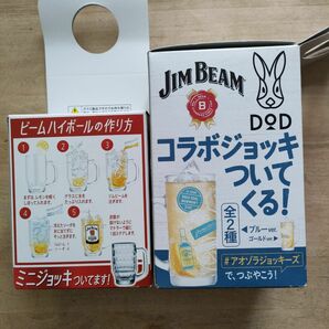 【新品未使用】非売品ジムビーム DOD アオゾラジョッキーズ　限定品