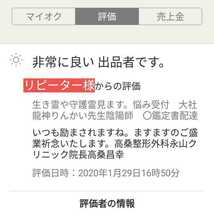 陰陽師祈祷し霊視します鑑定書配達お守り配達しあなたに全力波動メンテします。金運健康恋愛前世見ます。_画像5