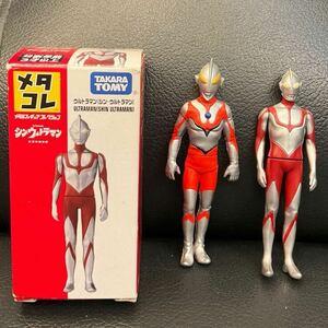 メタコレ シン.ウルトラマン&ニセウルトラマン