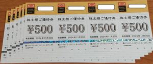 クリレス株主優待　1８000円　2024.11.30まで　クリエイトレストランツ