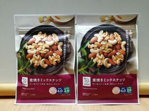 ローソン　NL 素焼きミックス ナッツ 2袋