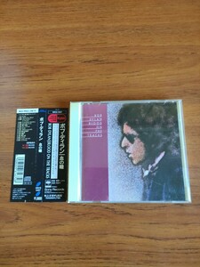 リイシュー盤 廃盤 帯付き ボブ・ディラン 血の轍 Bob Dylan Blood On The Tracks