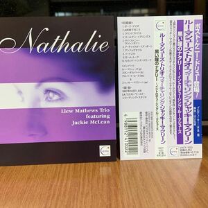 黒い瞳のナタリー／ルー・マシューズ・トリオ・featuring ジャッキー・マクリーン／国内盤 CD