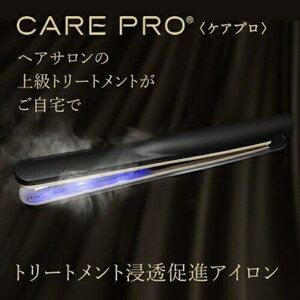 [ new goods unused * last price cut ]CARE PRO( care Pro ) ultrasound iron last 1 piece 