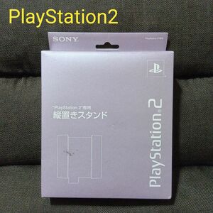 SONY PlayStation2専用 縦置きスタンド 超レア（サクラ ）