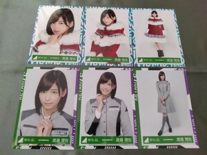 欅坂46 渡邉理佐 生写真 2コンプ