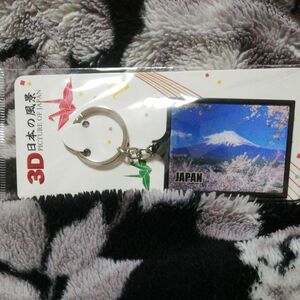 ３D　日本の風景　富士山　キーホルダー