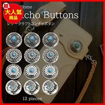 30mm インディアン レザークラフト ネジ式 ターコイズ 財布 12個セット ボタン 手芸 コンチョ_画像2