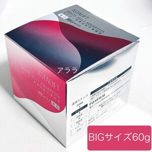 【BIGサイズ・60g】アスタリフト ホワイト ジェリー アクアリスタ（ジェリー状美白先行美容液）新品未開封・本体