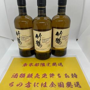 ニッカ 竹鶴 ピュアモルト ウイスキー 43% 700ml 3本セット 輸入品