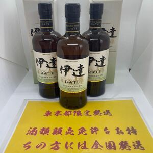 【東京都限定発送】 NIKKA ニッカ 伊達 DATE 仙台宮城峡蒸留所　謹製　　43% 700ml 箱2つ付き 3本セット　箱痛みあり