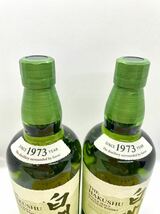 【東京都限定発送】サントリー 白州 100周年ラベル ウイスキー 43% 700ml 2本セット 汚れあり_画像3