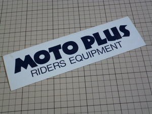 正規品 MOTO PLUS RIDERS EQUIPMENT ステッカー 当時物 です(238×71mm) モトプラス