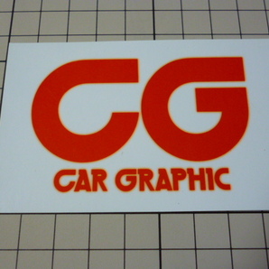 正規品 CG CAR GRAPHIC ステッカー 当時物 です(89×53mm) カーグラフィックの画像1