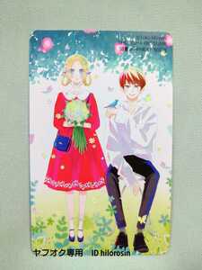 「恋のようなものじゃなく」南塔子 (テリトリーMの住人) 懸賞当選品 抽プレ 非売品 新品 未使用 図書カード 別冊マーガレット「PG」