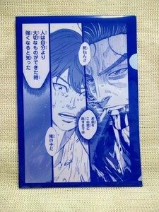 「青のミブロ」安田剛士 心が震える[明言]シーンクリアファイル A4サイズ 少年マガジン 懸賞当選品 非売品 新品 未使用 未開封 「GB」