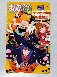 「あっちこっち」まんがタイムきらら 2015年11月号 懸賞当選品 抽プレ 非売品 新品 未使用 当選通知 有り 表紙イラスト 図書カード 「PB」