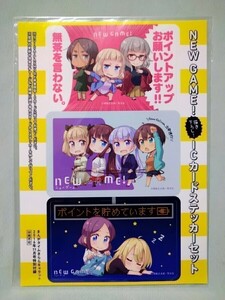 「NEW GAME！」 描き下ろし！ ICカードステッカー まんがタイムきらら キャラット 2016年11月号 付録 非売品 未使用 未開封 「MT」