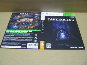 販促物　ダミージャケットのみです！ ダークソウル2 　DARK SOULS Ⅱ　 1枚 Xbox 360