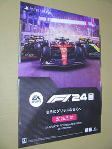 ●販促　B2 ポスター EA Sports　 F1 24 　※ゆうパックの料金確認をお願い致します。