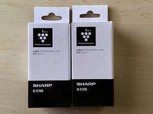 ★SHARP 交換用プラズマクラスターイオン発生ユニット (IZ-C75S) 2個★ 未使用品