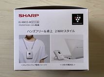 ★SHARP プラズマクラスターイオン発生機 IG-NM1S-W (ホワイト系)★ 未使用品_画像2