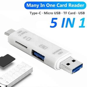 5 in 1 マルチカードリーダー USB2.0(ホワイト)