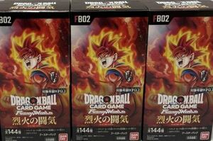 3BOX テープ付き フュージョンワールド 烈火の闘気 ドラゴンボールスーパーカードゲーム FUSION WORLD 3箱セット 新品未開封 送料無料