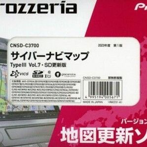 サイバーナビ902 地図バージョンアップ SD カード 中古