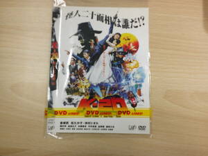 K-20　怪人二十面相・伝　邦画　