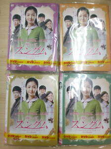 輝いてスングム 韓流 １９～６４巻 ※巻数不揃い(１～１８巻なし) ４６枚セット