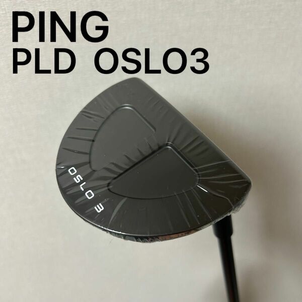 最終価格【新品】ピン PING PLD OSLO3 オスロ3 最新 2024モデル 34インチ ティレル・ハットン選手使用モデル