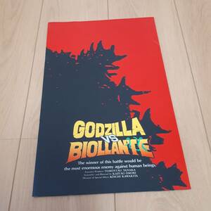  Godzilla VS Biolante 1989 year movie Press seat 