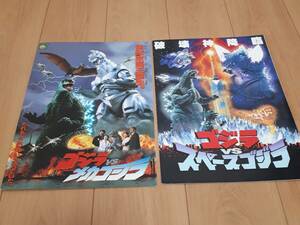  Godzilla VS Space Godzilla Godzilla VS Mechagodzilla Press seat movie 2 pcs. set summarize 