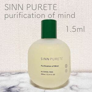 【即日発送】SINN PURETE シンピュルテ Purification of Mind サンプル 1.5ml